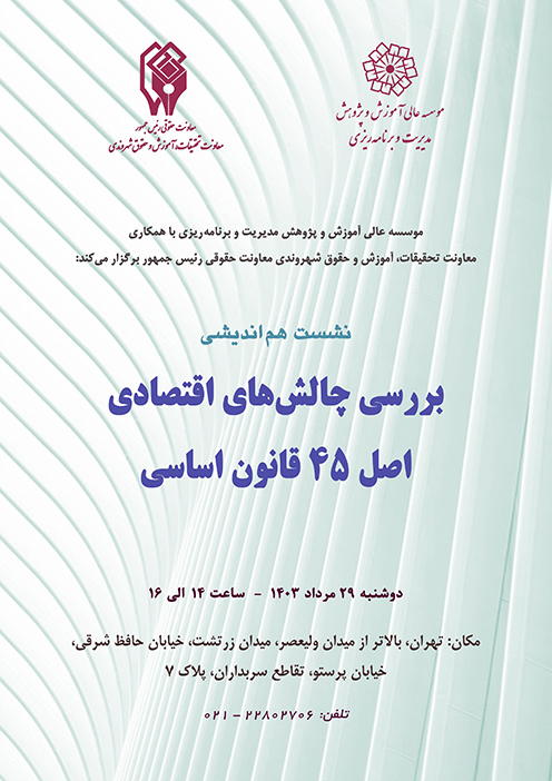 هم‌اندیشی 