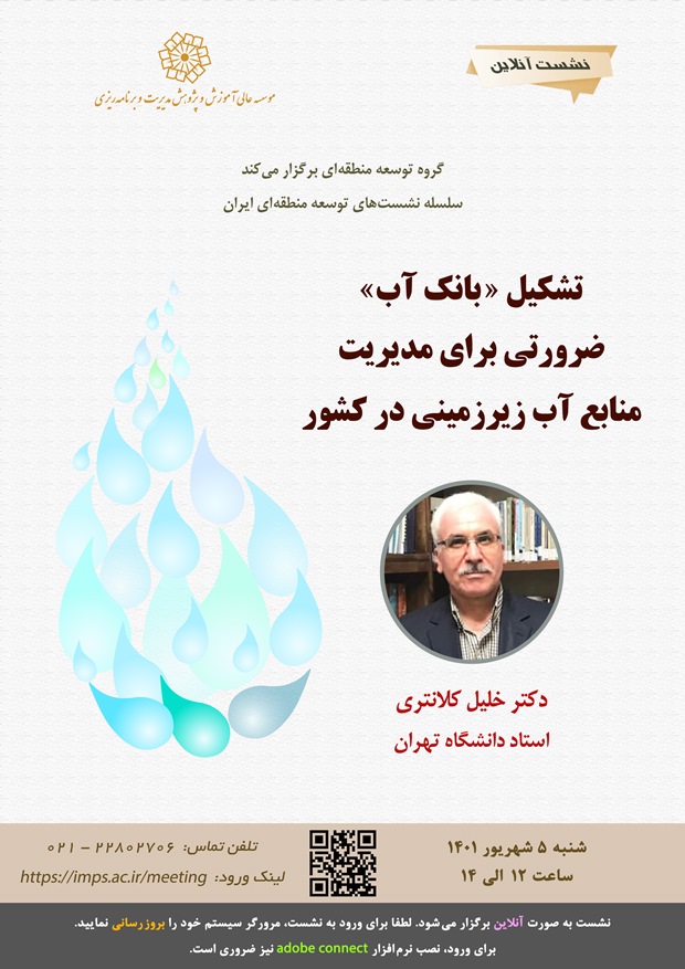 تشکیل 